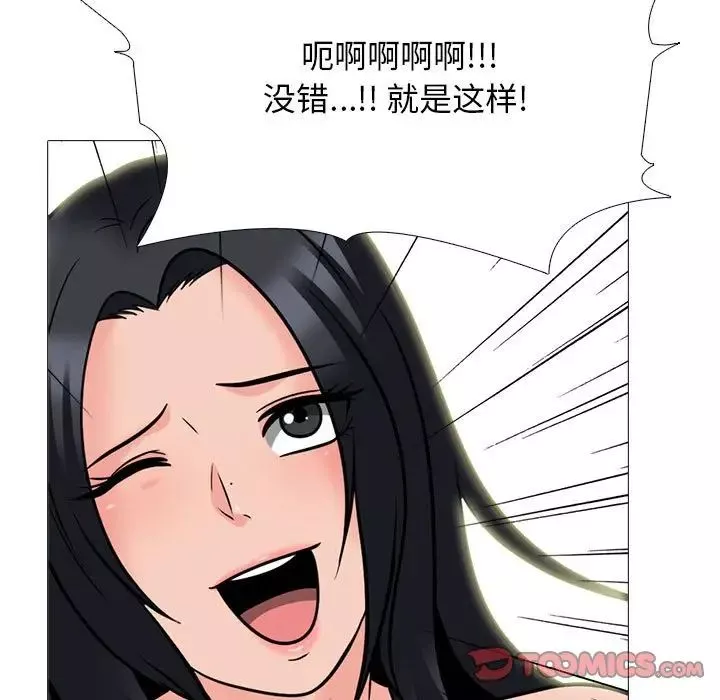 心機女教授第109話
