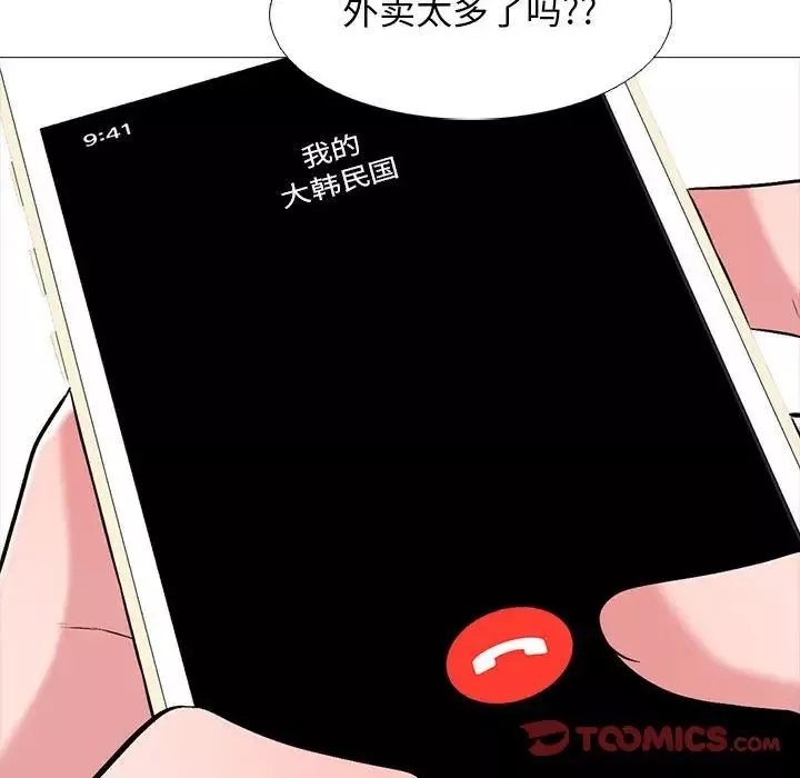 心機女教授第109話