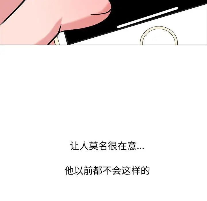 心機女教授第109話