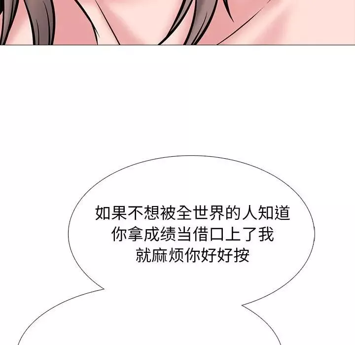心机女教授-第109话 - 图片 127
