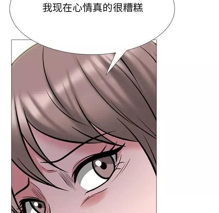 心機女教授第109話