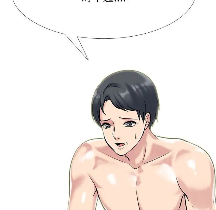 心機女教授第109話