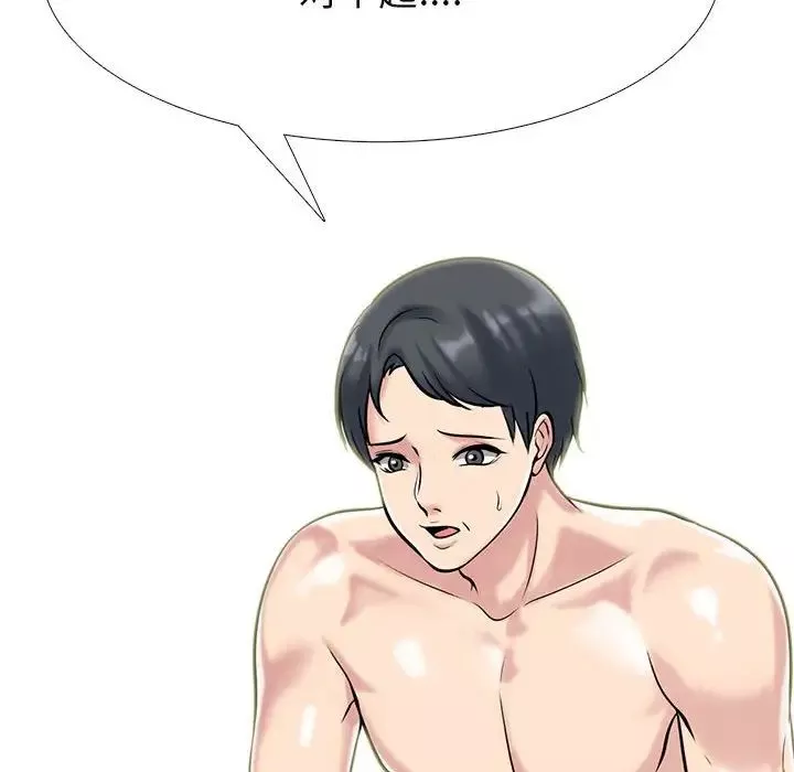 心機女教授第109話