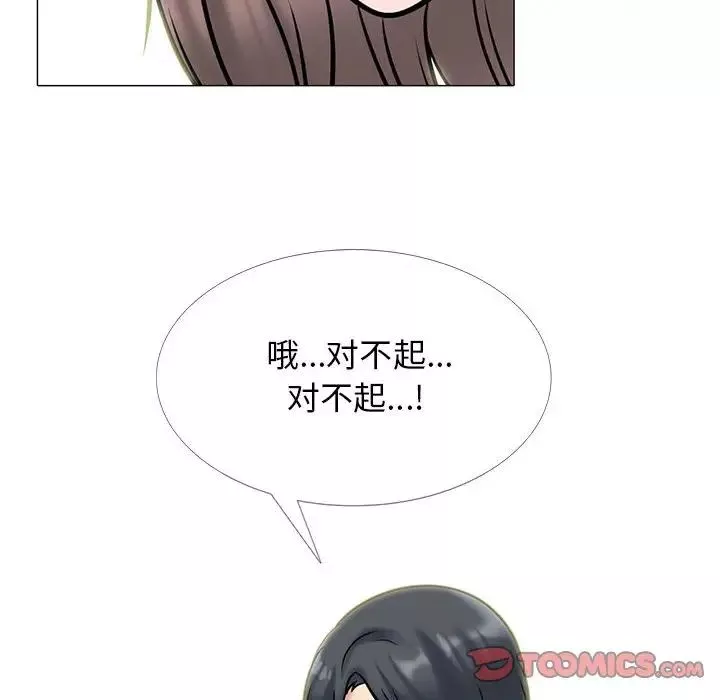 心機女教授第110話
