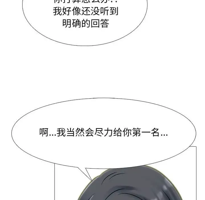 心机女教授-第110话 - 图片 19