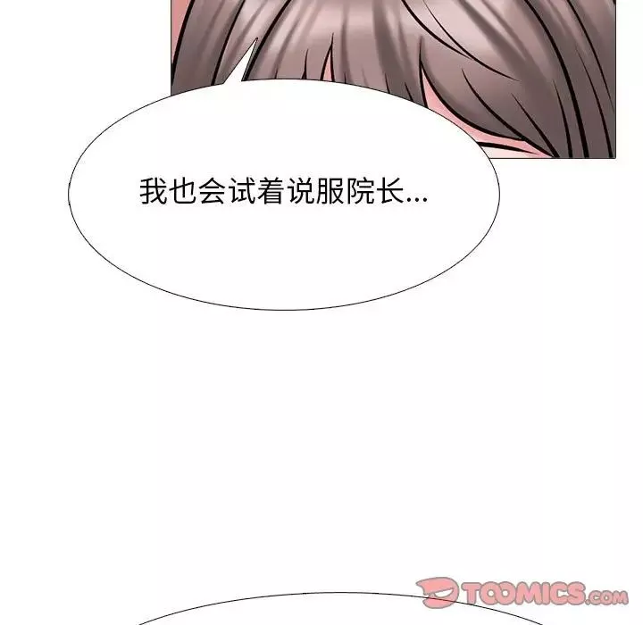 心机女教授-第110话 - 图片 21