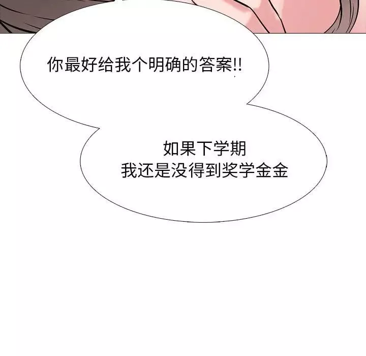 心機女教授第110話