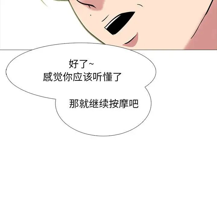 心机女教授第110话