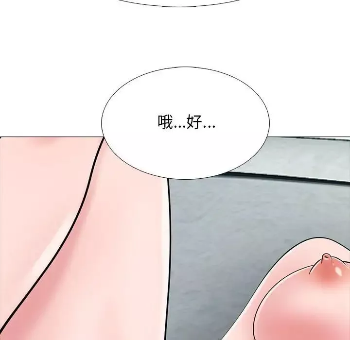 心機女教授第110話