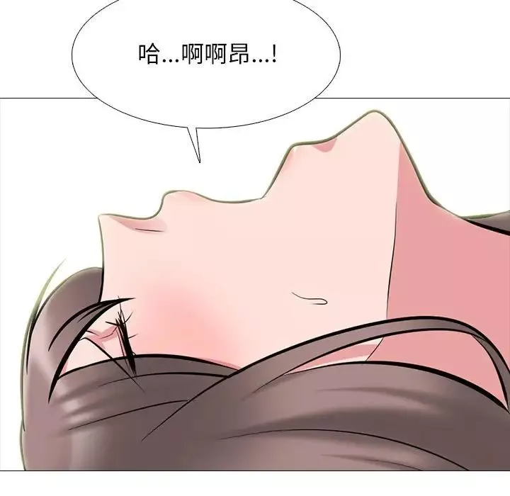 心機女教授第110話