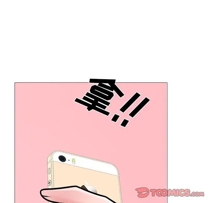 心機女教授第110話