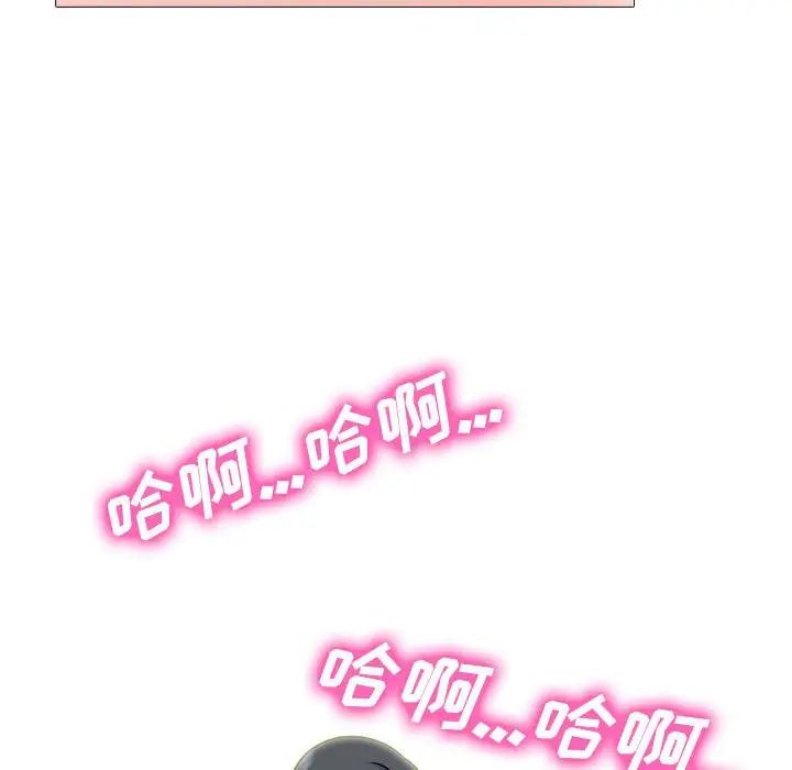 心机女教授第110话