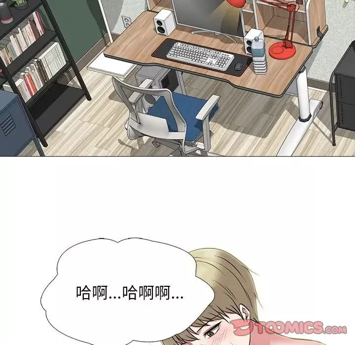 心機女教授第110話
