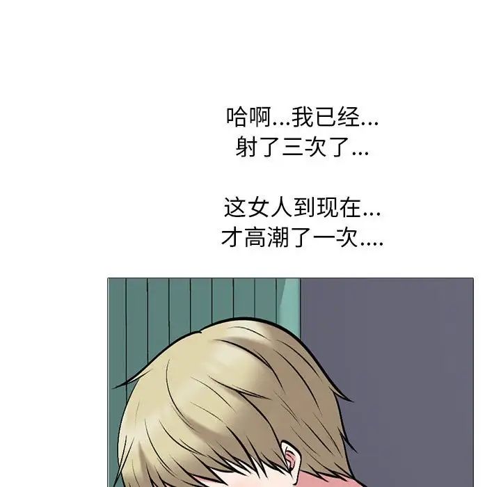 心机女教授第110话