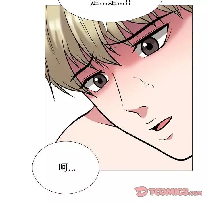 心機女教授第110話