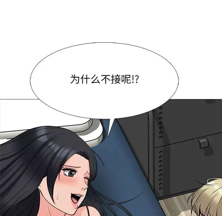 心機女教授第110話