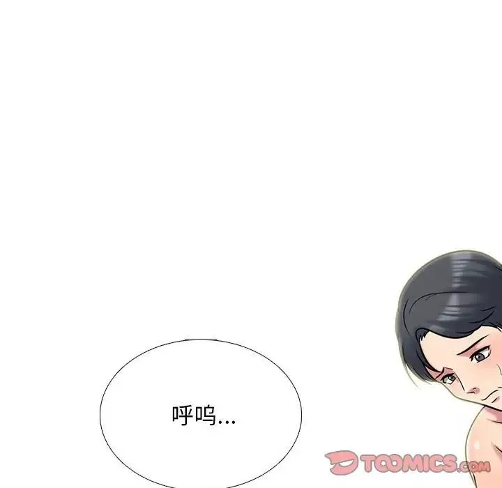 心機女教授第110話