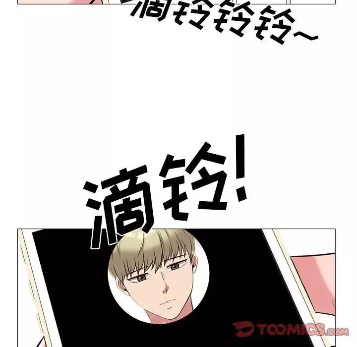 心機女教授第110話
