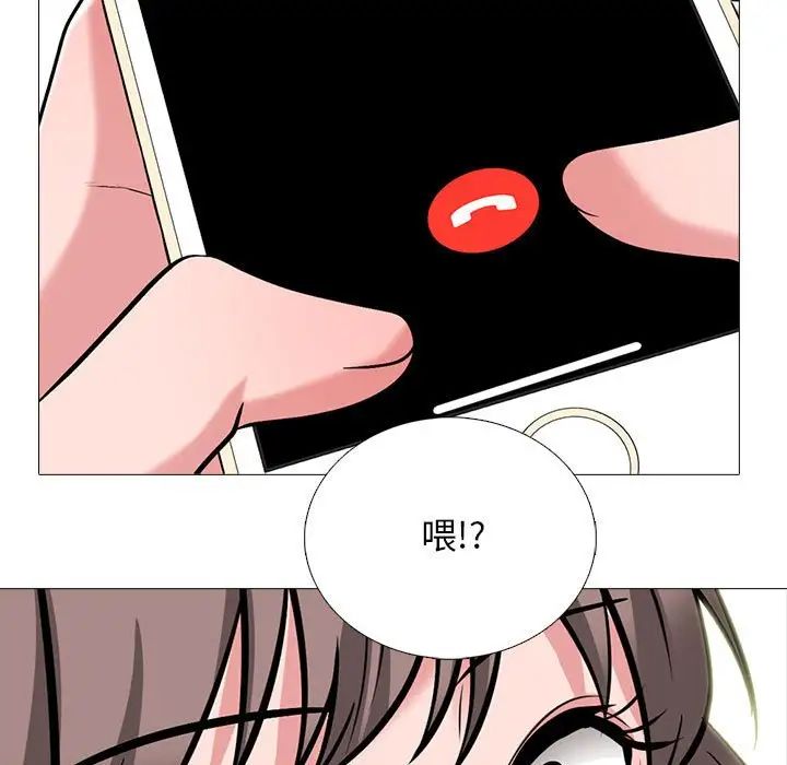 心机女教授第110话