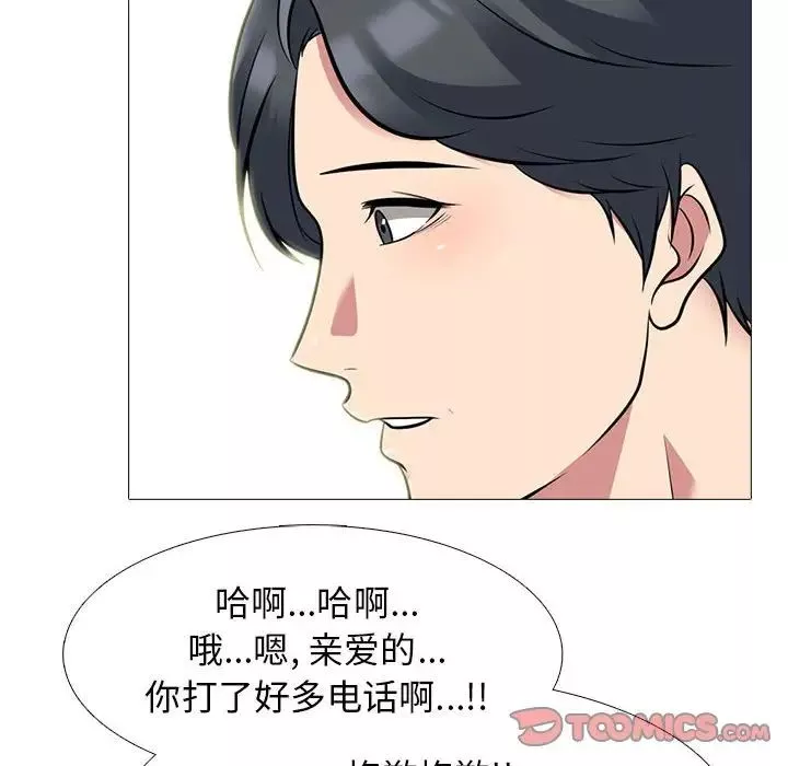 心機女教授第110話