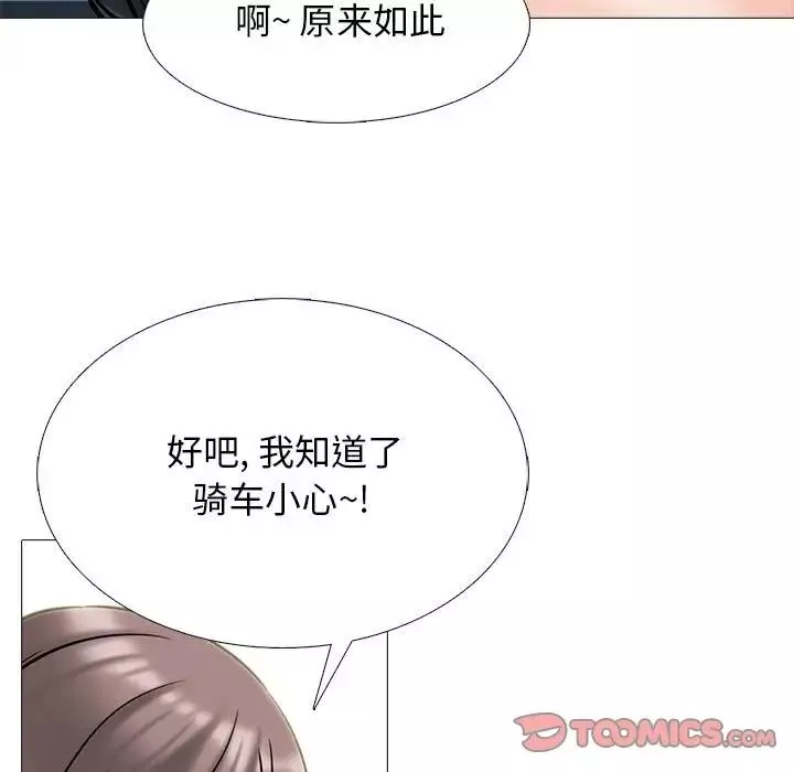 心机女教授-第110话 - 图片 99