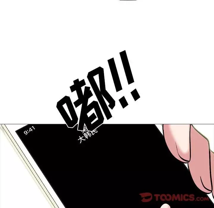心機女教授第110話