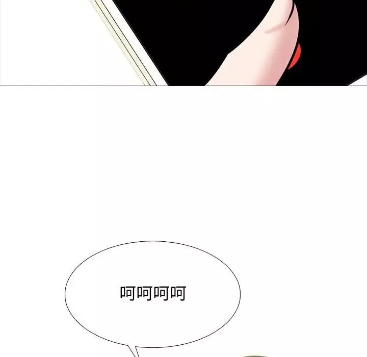 心機女教授第110話