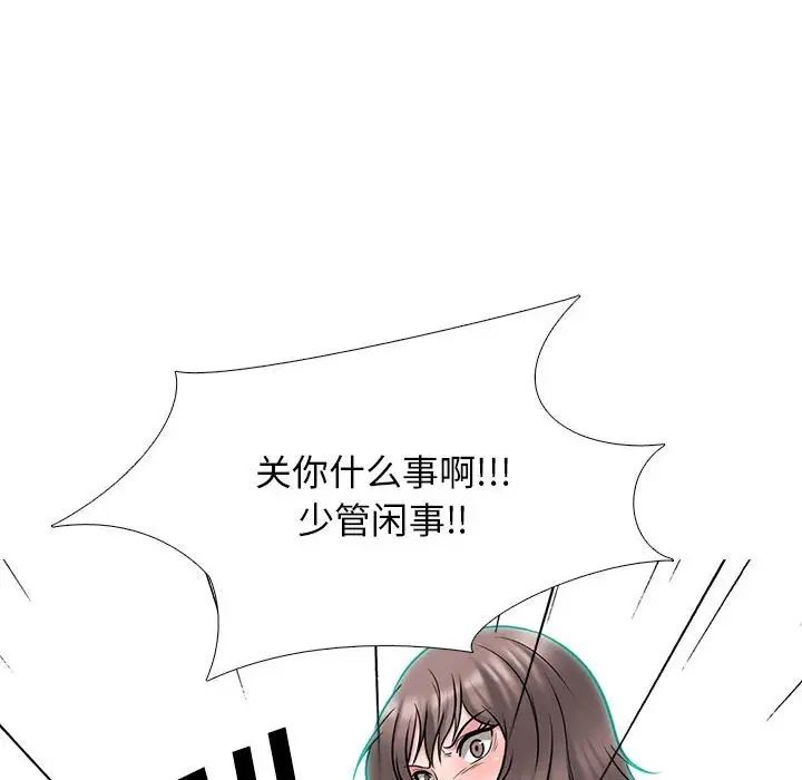 心机女教授第110话