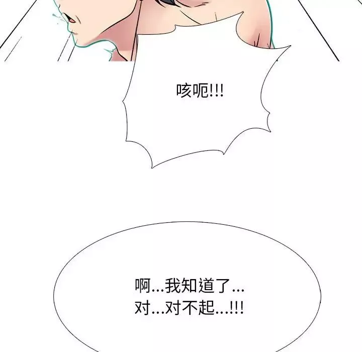 心機女教授第110話