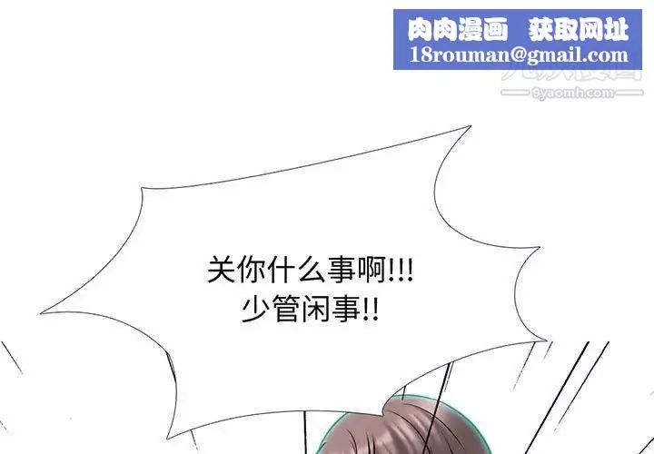 心機女教授第111話