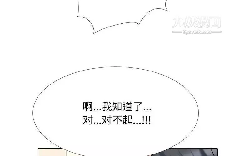 心机女教授-第111话 - 图片 4