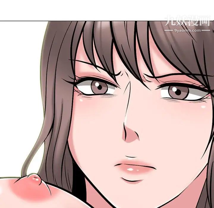 心机女教授第111话