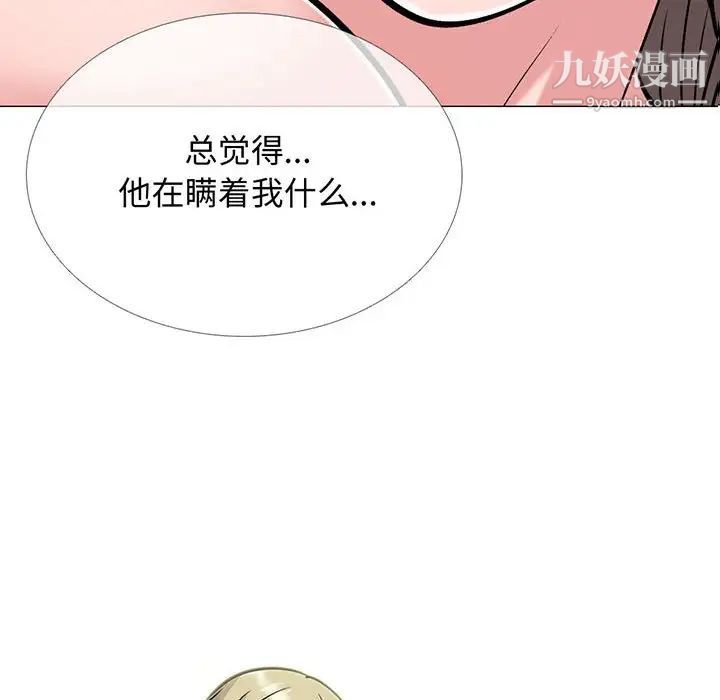 心机女教授第111话