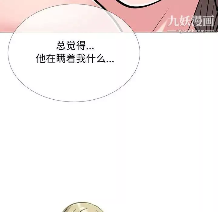 心機女教授第111話