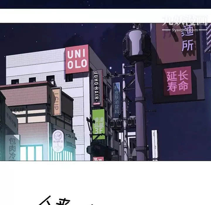 心机女教授-第111话 - 图片 14