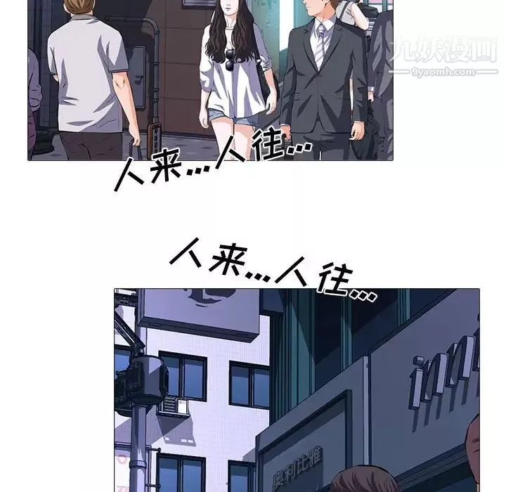 心机女教授-第111话 - 图片 16