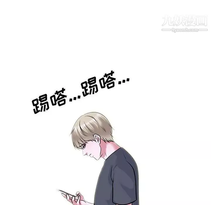 心機女教授第111話