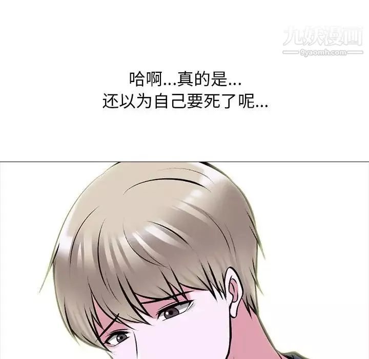 心机女教授-第111话 - 图片 20