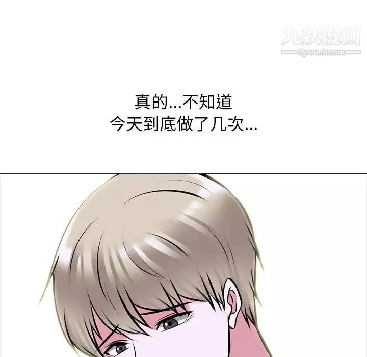 心机女教授-第111话 - 图片 25
