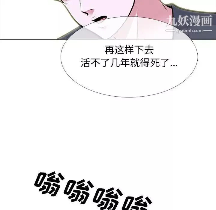 心機女教授第111話