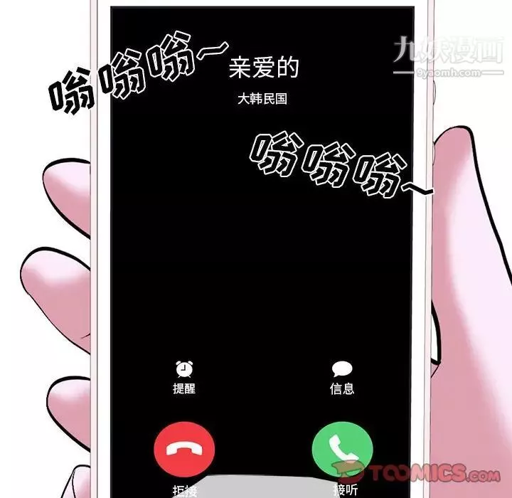 心機女教授第111話