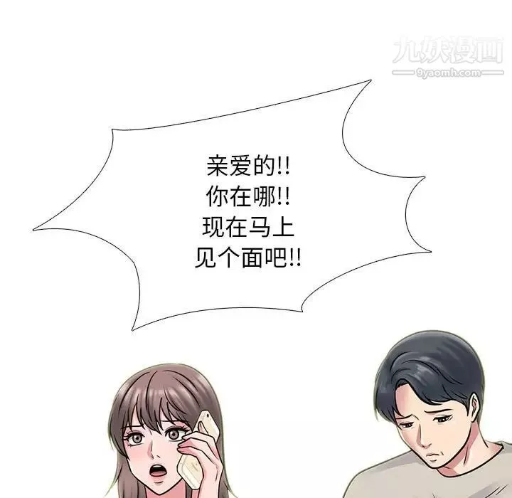 心机女教授-第111话 - 图片 33