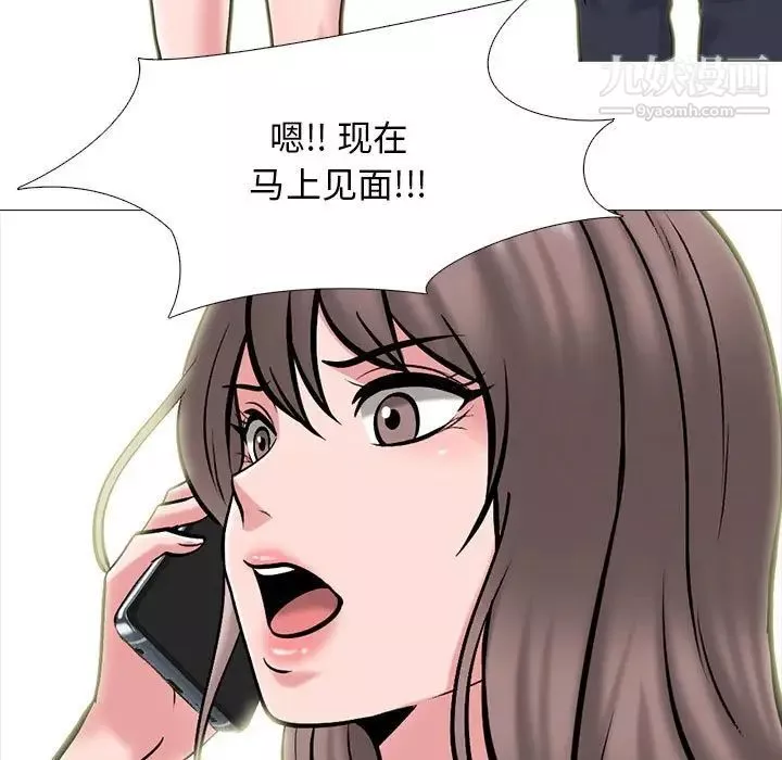 心機女教授第111話