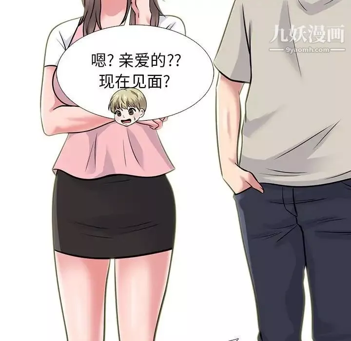 心機女教授第111話