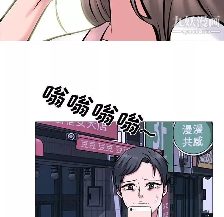 心機女教授第111話