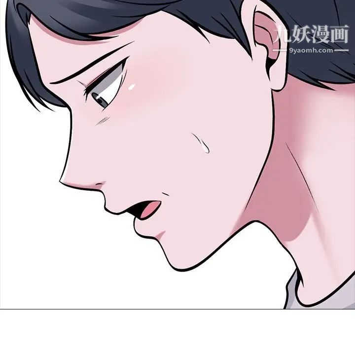 心机女教授第111话