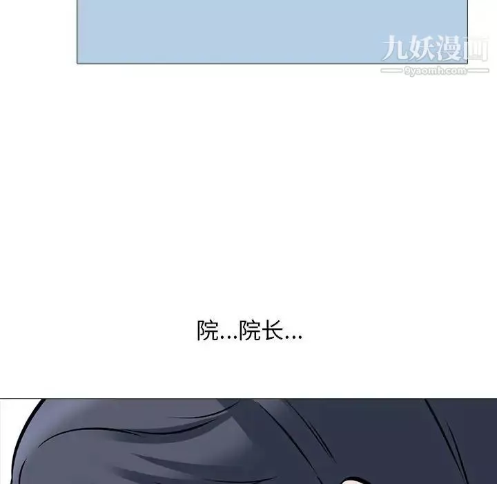 心機女教授第111話