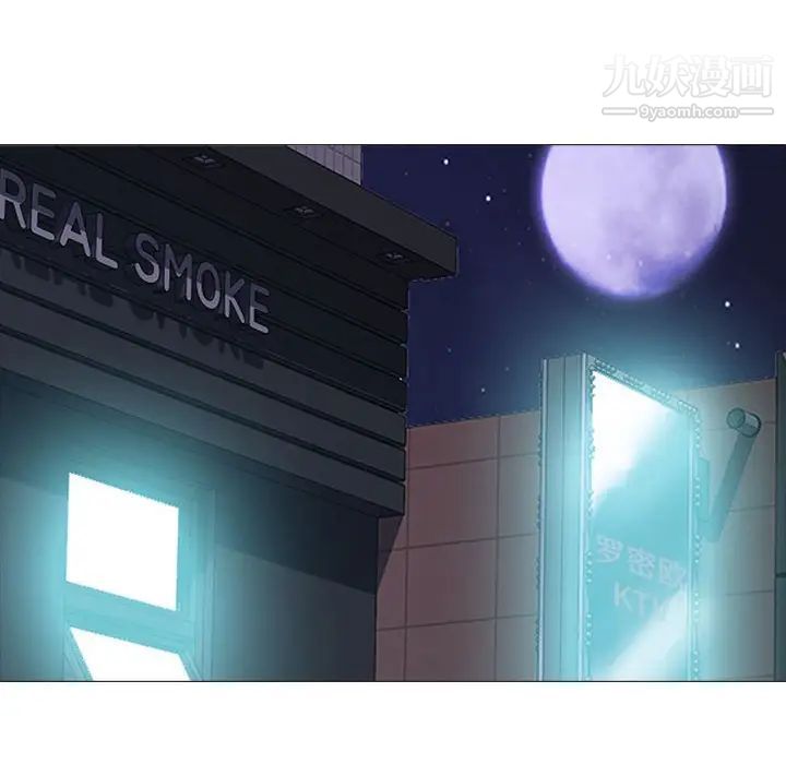 心机女教授第111话