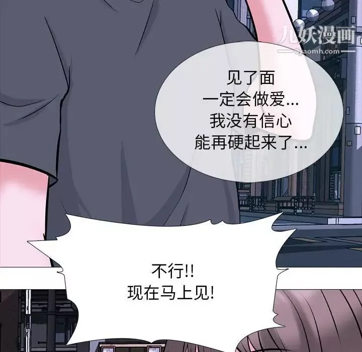 心機女教授第111話