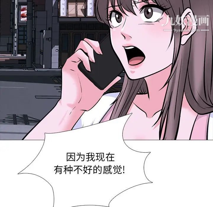 心机女教授第111话